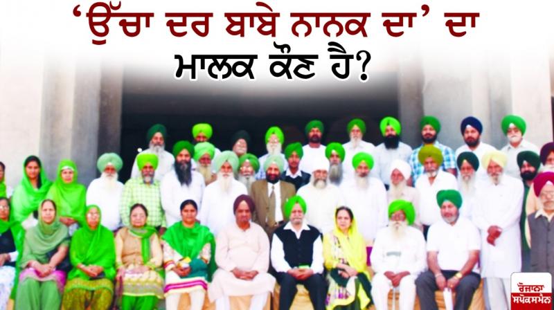 Ucha Dar Baba Nanak Da