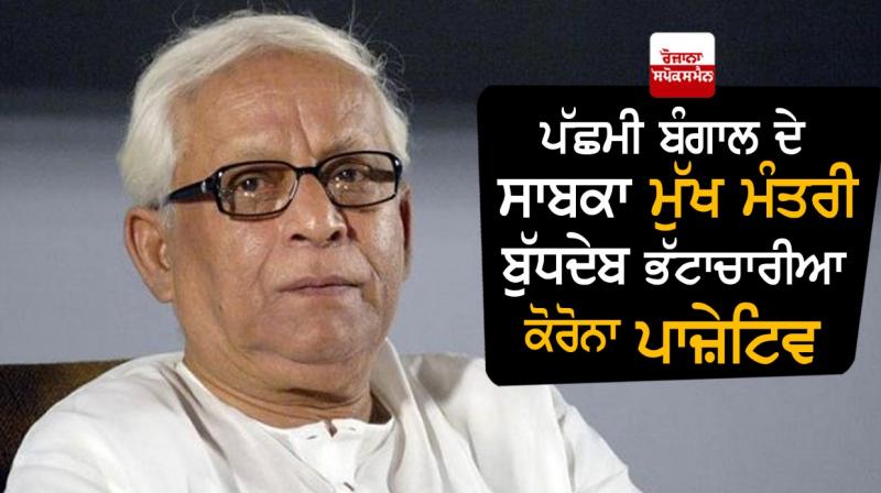 Former West Bengal Chief Minister Buddhadeb Bhattacharya