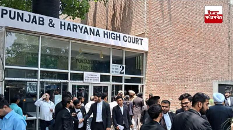 Punjab and Haryana High Court