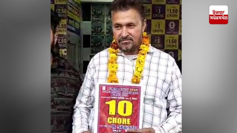 Harpinder Singh of village Barwa won a lottery of 10 crore rupees