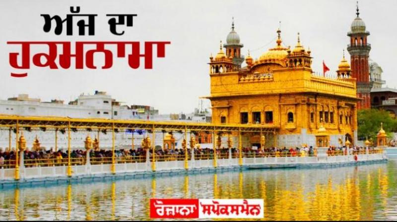 Mukhwak from Sachkhand Sri Harmandir Sahib