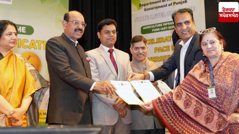 Cabinet Minister Mohinder Bhagat chairs state-level conference on Agriculture Infrastructure Fund