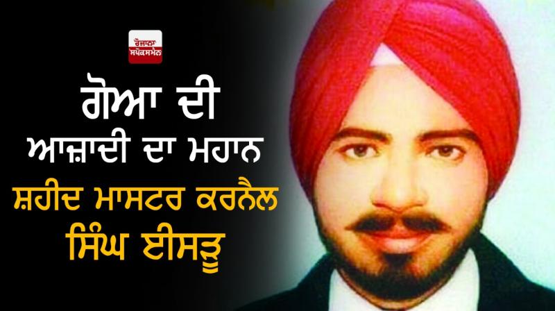  Master Karnail Singh Isru 