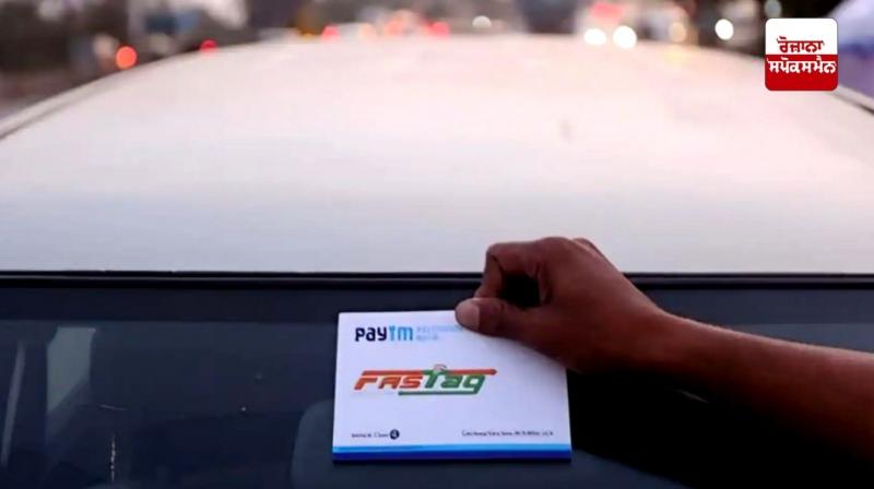 ਸ਼ੀਸ਼ੇ 'ਤੇ ਫਾਸਟੈਗ ਨਾ ਚਿਪਕਾਉਣ ਵਾਲੇ ਹੋਣਗੇ ‘ਕਾਲੀ ਸੂਚੀ' 'ਚ ਸ਼ਾਮਲ