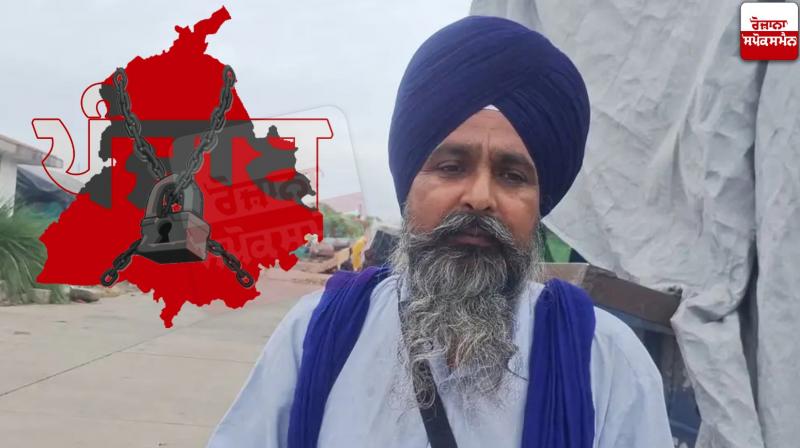 Punjab Bandh Sarwan singh pandher Press conference News