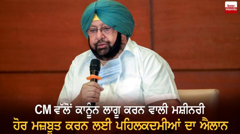 CM Punjab