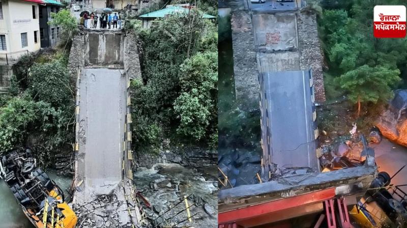 Bridge collapsed in Kullu Himachal Pradesh News in punjabi 