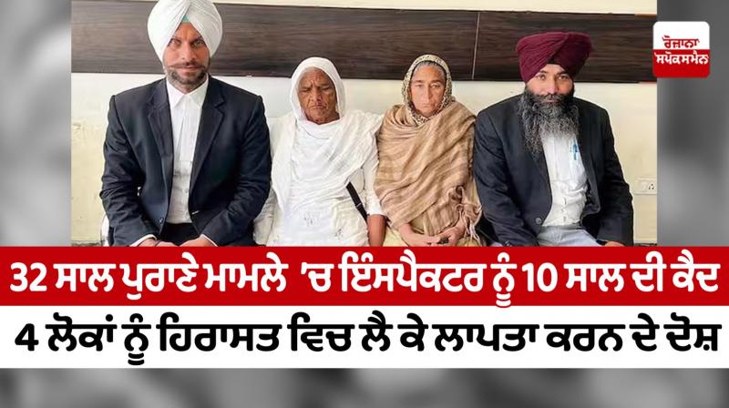 10-year rigorous imprisonment to ex-cop in three-decade-old case