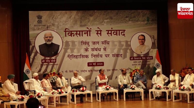 Shivraj Singh Chauhan: Farmer organizations support government's move to suspend Indus Water Treaty