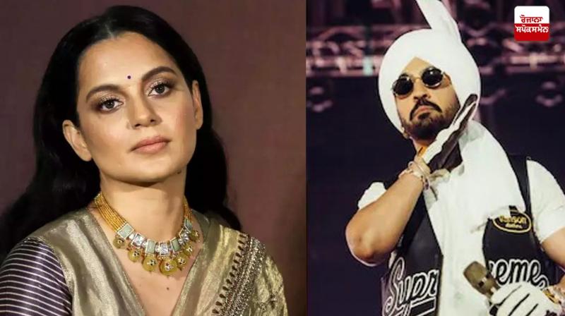  MP Kangana Ranaut support to Diljit Dosanjh latest punjabi news