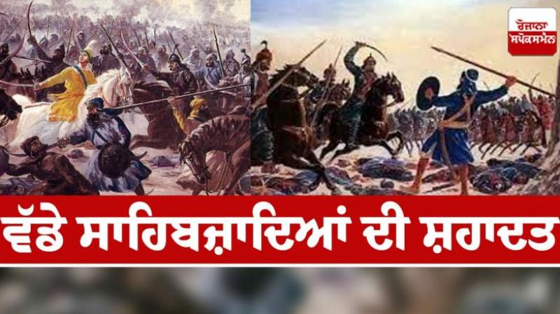  Shaheedi Diwas Vadde Sahibzade