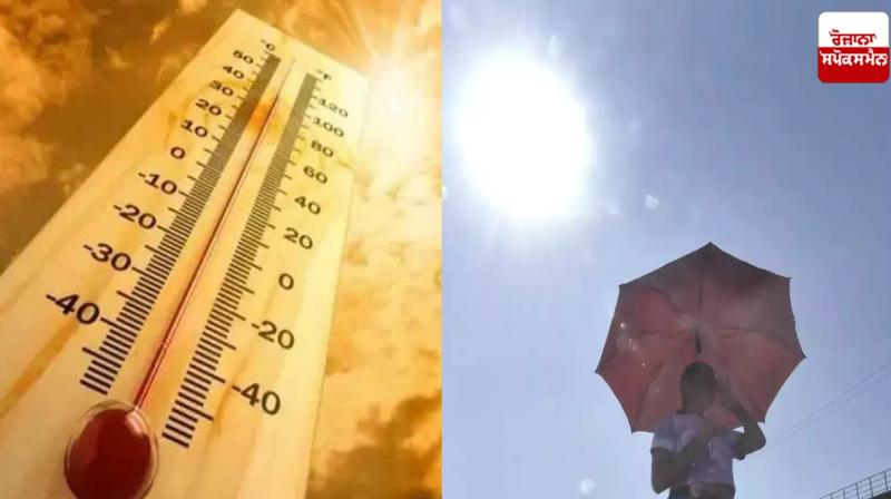 Punjab Weather Update News in punjabi 