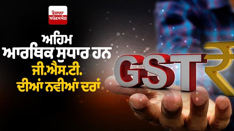 New GST rates are important economic reforms Editorial