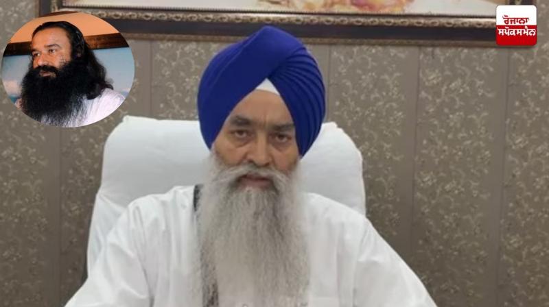 ਸੌਦਾ ਸਾਧ ਨੂੰ ਪੈਰੋਲ ਮਿਲਣ 'ਤੇ ਗਿਆਨੀ ਰਘਬੀਰ ਸਿੰਘ ਦਾ ਬਿਆਨ,ਬੰਦੀ ਸਿੰਘਾਂ ਦੀ ਰਿਹਾਈ ਨਾ ਕਰਨੀ ਬਹੁਤ ਵੱਡੀ ਨਾ-ਇਨਸਾਫ਼ੀ ਹੈ