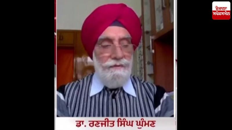  ਉੱਘੇ ਅਰਥ ਸ਼ਾਸਤਰੀ ਡਾ. ਰਣਜੀਤ ਸਿੰਘ ਘੁੰਮਣ