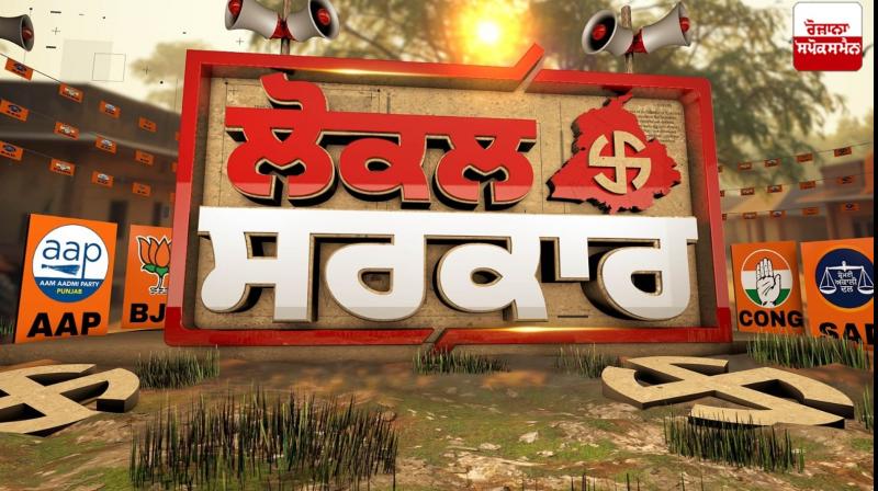 Zila Parishad and Panchayat Samiti today election News