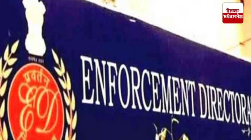 ਕਾਲੇ ਧਨ ਨੂੰ ਚਿੱਟਾ ਕਰਨ ਦੇ ਮਾਮਲਿਆਂ 'ਚ ਤੇਜ਼ੀ ਲਿਆਉਣਗੀਆਂ ਨਵੀਂਆਂ ਵਿਸ਼ੇਸ਼ ਪੀ.ਐਮ.ਐਲ.ਏ. ਅਦਾਲਤਾਂ : ਈ.ਡੀ. 