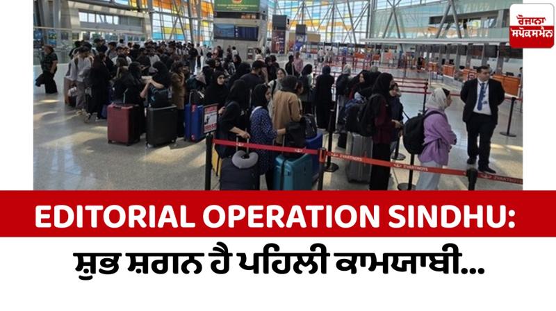 Operation Sindhu Editorial  in punjabi 