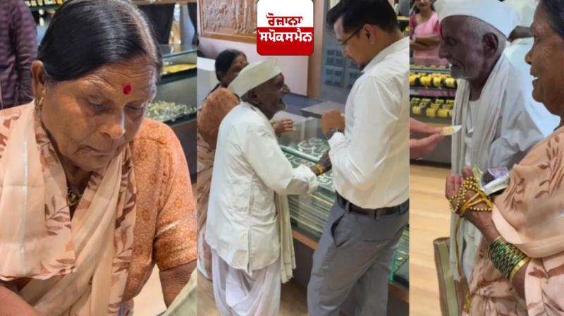 Maharashtra old couple Viral Story News in punjabi 