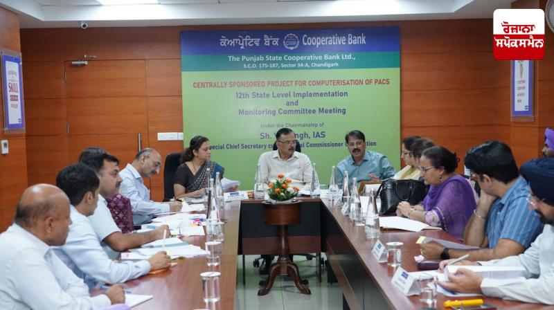 Orders to complete the process of digitization of primary cooperative societies by December 31