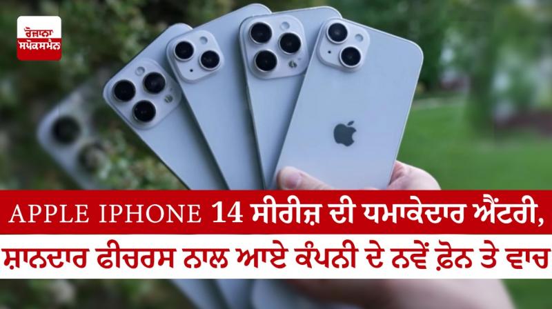 The explosive entry of Apple iPhone 14 series
