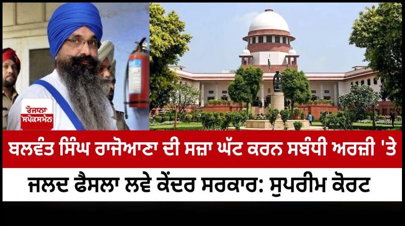 Spell out stand on Rajoana’s mercy plea by Thursday, Supreme Court tells Centre