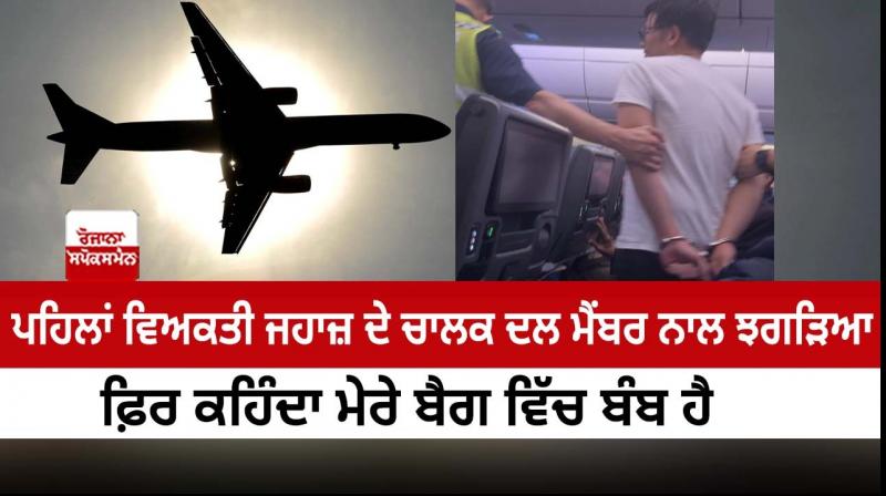 Man arrested for threatening to bomb plane in Singapore