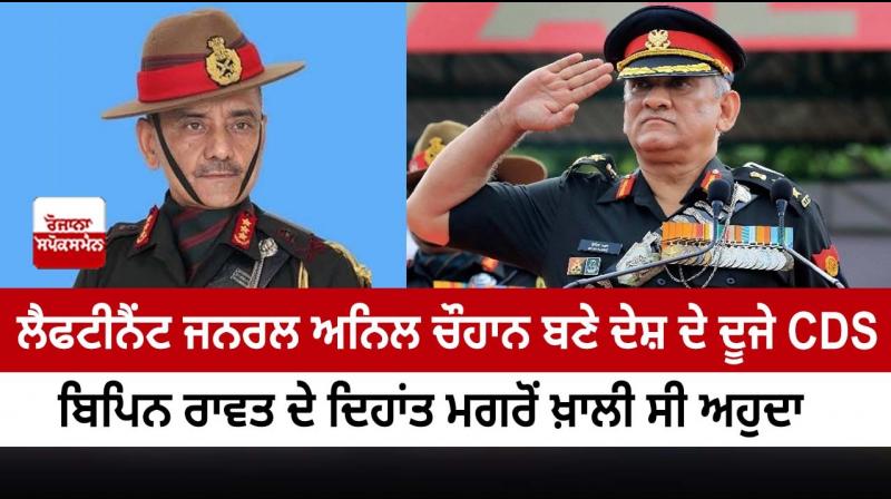 Lt General Anil Chauhan (retired) is new Chief of Defence Staff