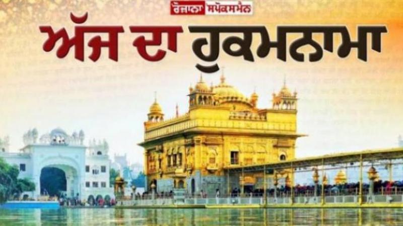 Ajj da Hukamnama Sri Darbar Sahib: ਸਲੋਕੁ ਮਃ ੪ ॥