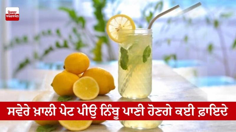 Drinking lemon water on an empty stomach in the morning will have many benefits