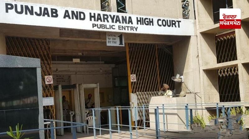 Punjab and Haryana High Court 