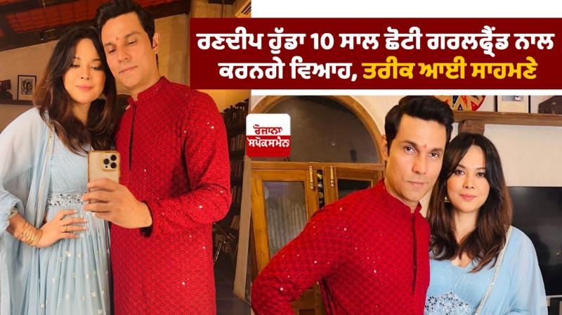 Randeep Hooda's marriage date revealed news in punjabi