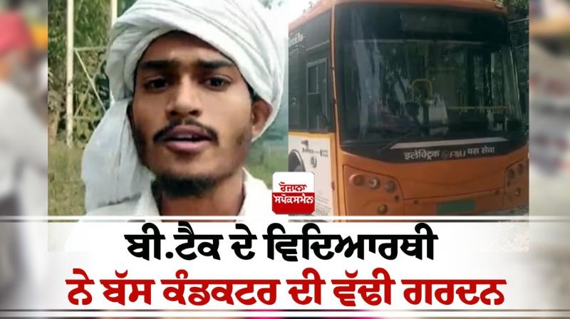 The B.Tech student broke the bus conductor's neck