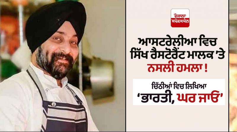 Racial attack on Sikh restaurateur in Australia