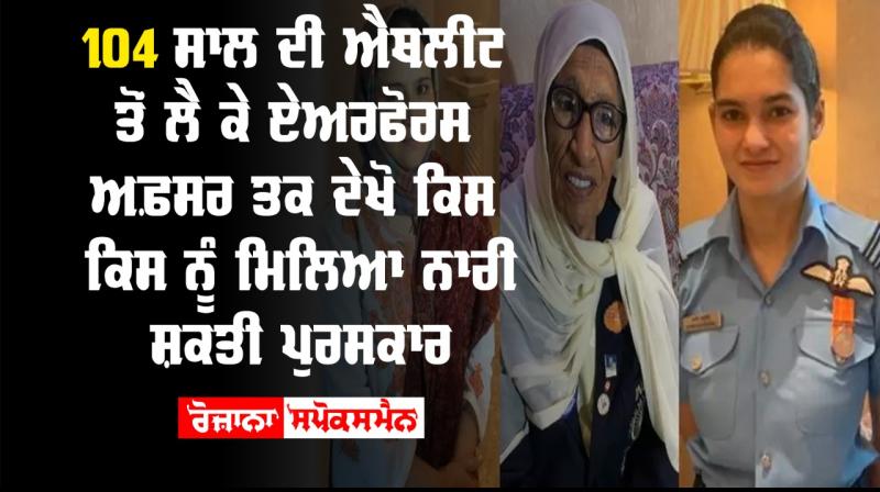 Here is list of awardees of nari shakti puraskar 2019