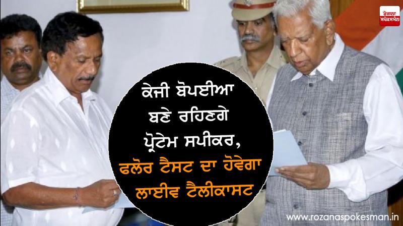 pro tem speaker kg bopiyah