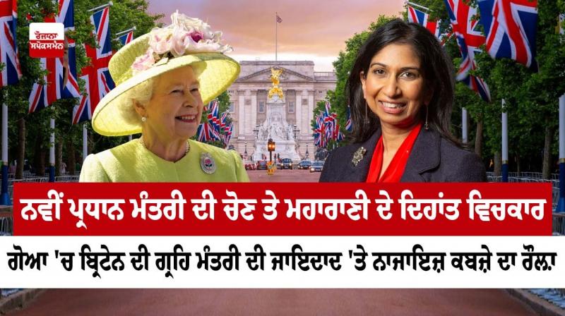  Complaint of illegal occupation of his property in Goa by the father of British Home Minister