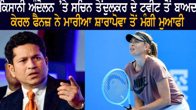 Sachin Tendulkar and Maria Sharapova