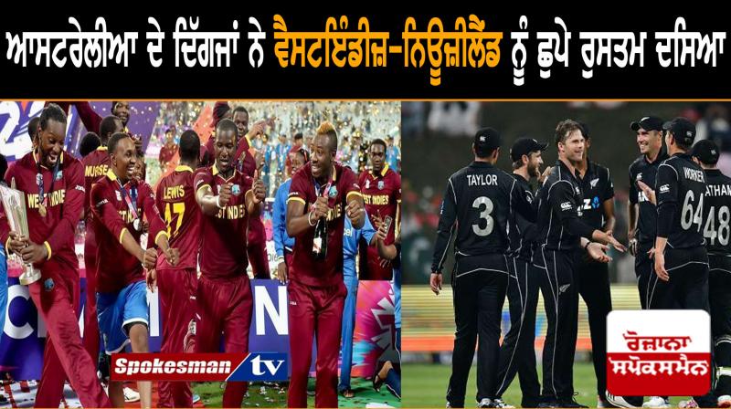 Australian greats tag West Indies, New Zealand as dark horses