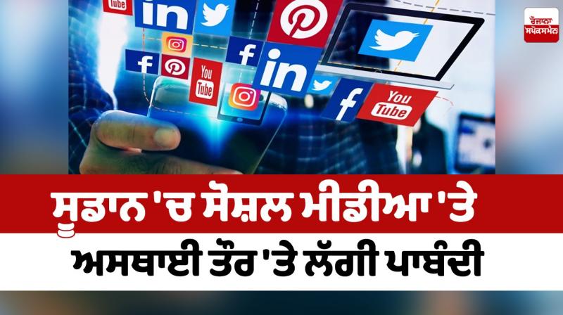 Temporary ban on social media in Sudan