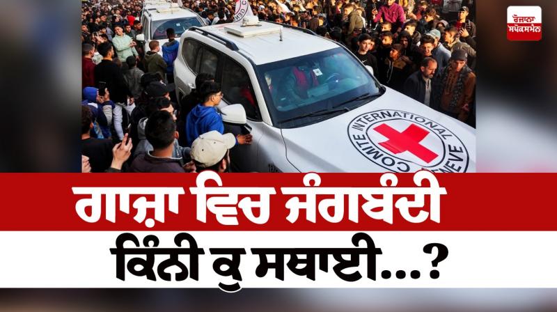 How permanent is the ceasefire in Gaza...?