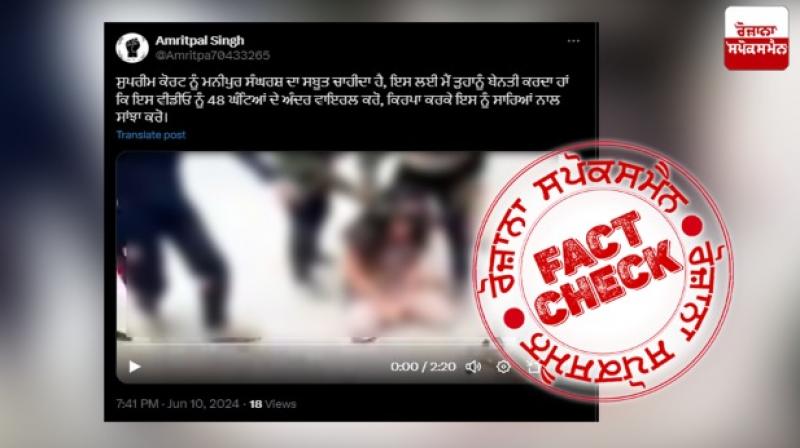 Old video of girl murder in Myanmar viral in the name of Manipur Violence Fact Check Report