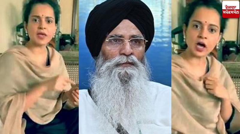  Advocate harjinder singh dhami speak on Kangana Ranaut news 