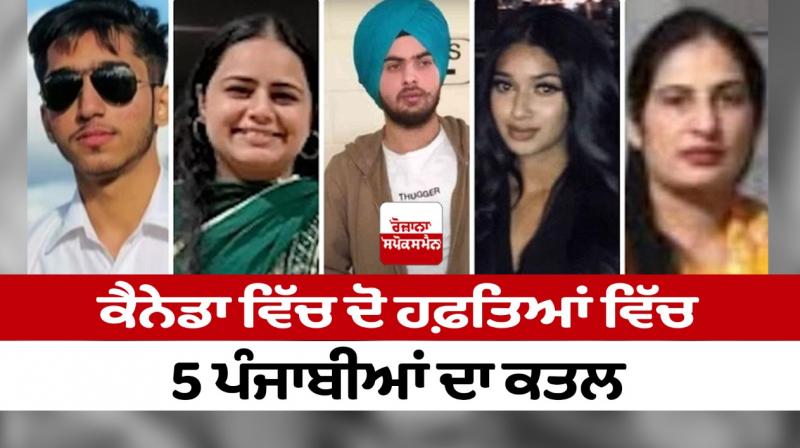 5 Punjabis killed in two weeks in Canada