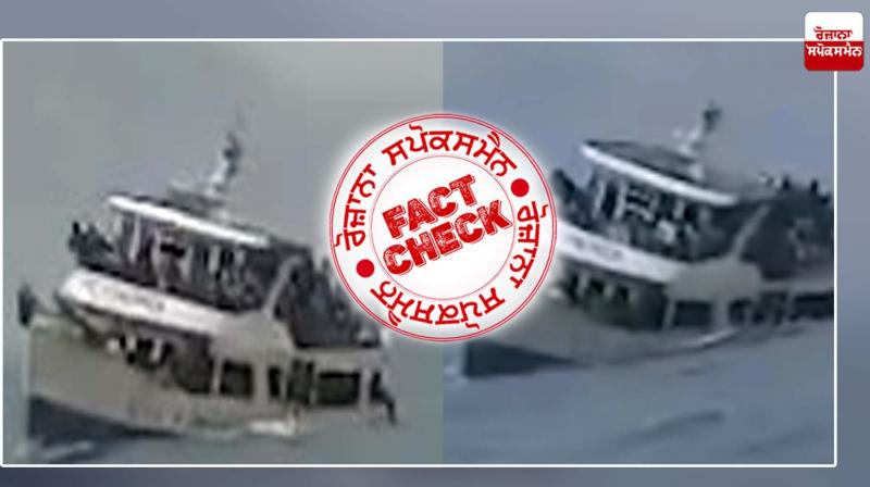 This video is not of a ship sinking with migrants trying to board a boat - Fact Check report