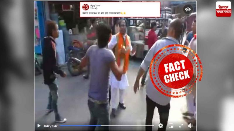  Fast Fact Check: This video of the beating of BJP leader Dilip Ghosh is 3 years old.