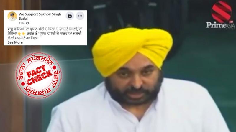 Fact Check Cropped video viral to defame bhagwant mann