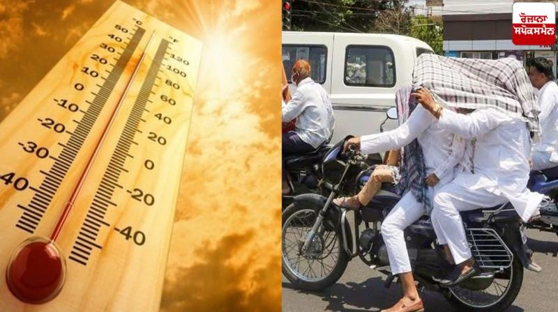 Punjab Weather Update