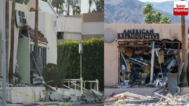 California USA Explosion News in punjabi 