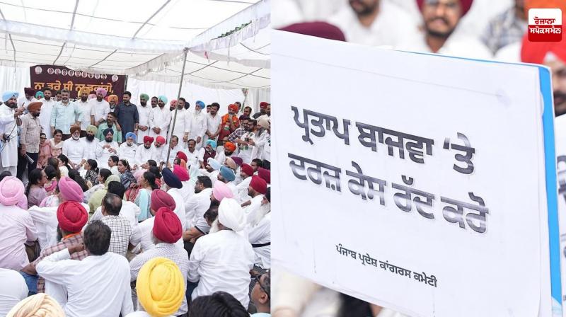 Congress holds big protest against FIR against Pratap Bajwa